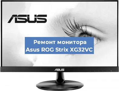 Замена конденсаторов на мониторе Asus ROG Strix XG32VC в Санкт-Петербурге